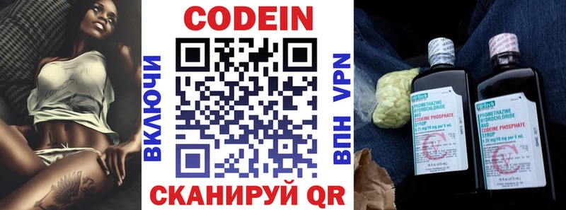 Кодеин напиток Lean (лин)  Артём 