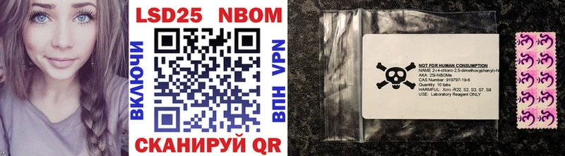 Марки NBOMe 1500мкг Артём